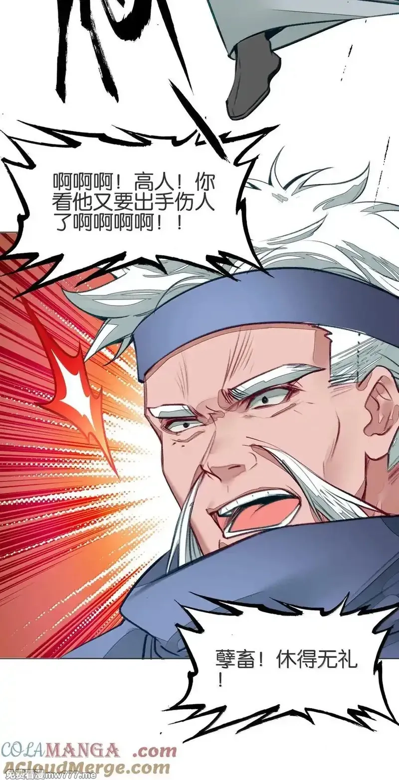 我竟是绝世高手,078 出发准备,第22张