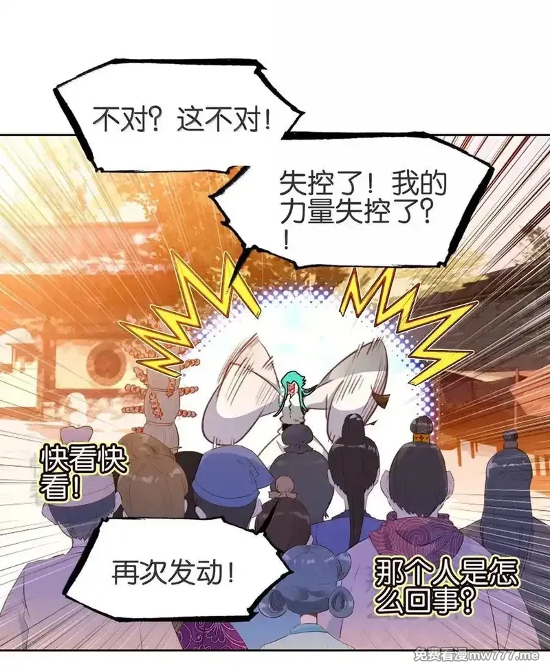 我竟是绝世高手,078 出发准备,第26张