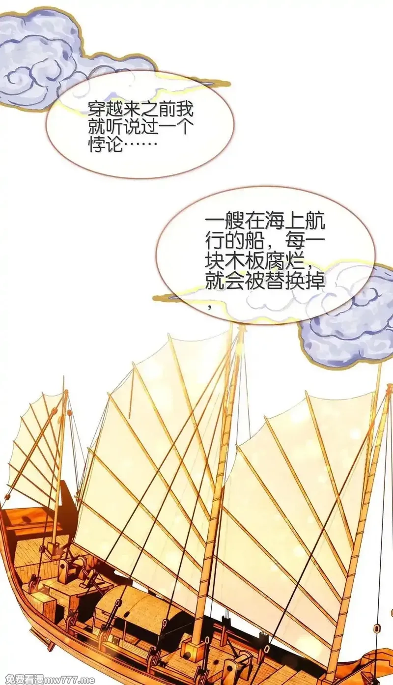 我竟是绝世高手,078 出发准备,第3张