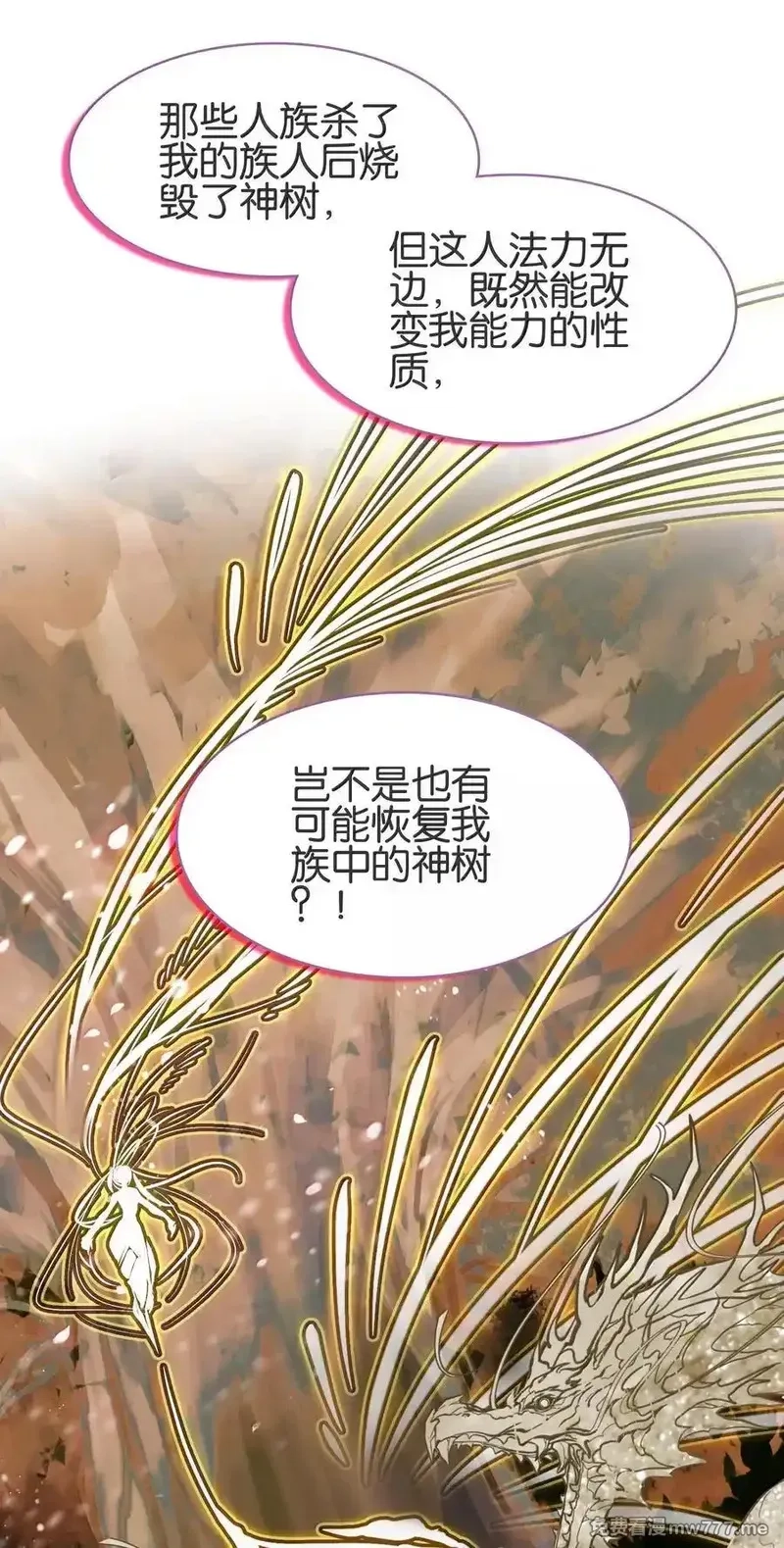 我竟是绝世高手,078 出发准备,第35张