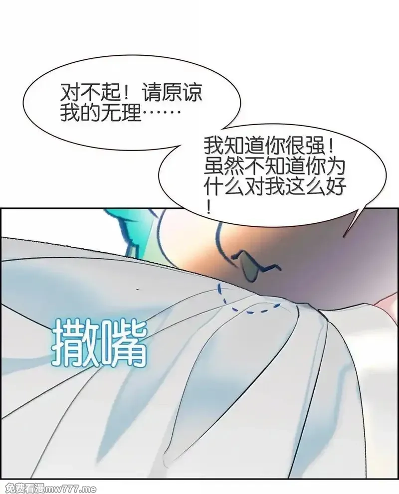 我竟是绝世高手,078 出发准备,第39张