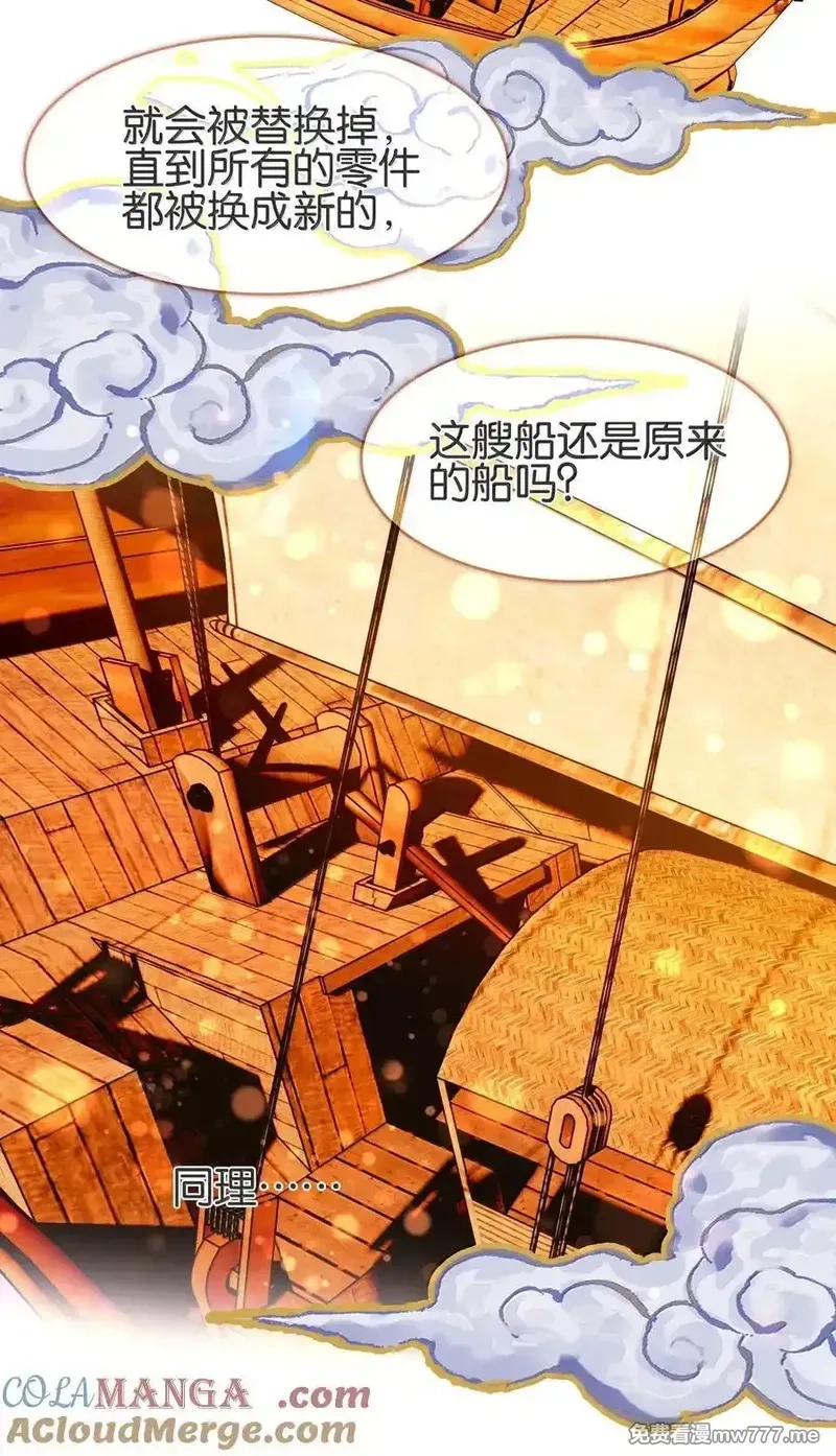 我竟是绝世高手,078 出发准备,第4张