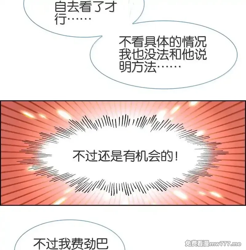 我竟是绝世高手,078 出发准备,第45张