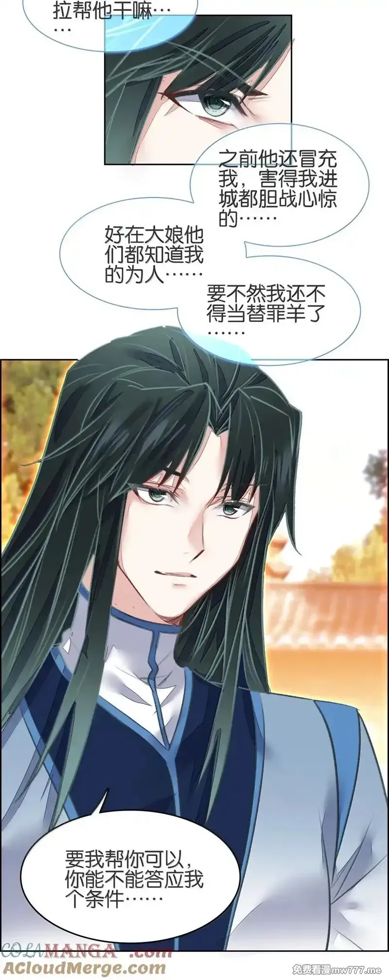 我竟是绝世高手,078 出发准备,第46张