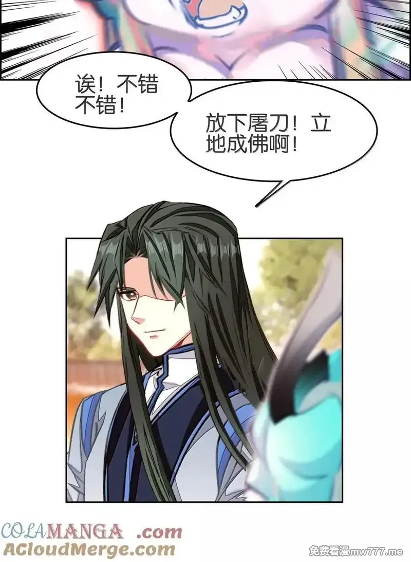 我竟是绝世高手,078 出发准备,第55张