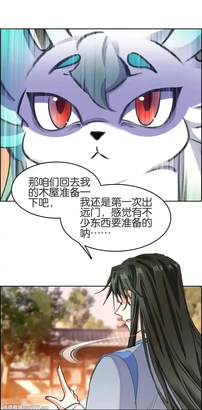 我竟是绝世高手,078 出发准备,第56张