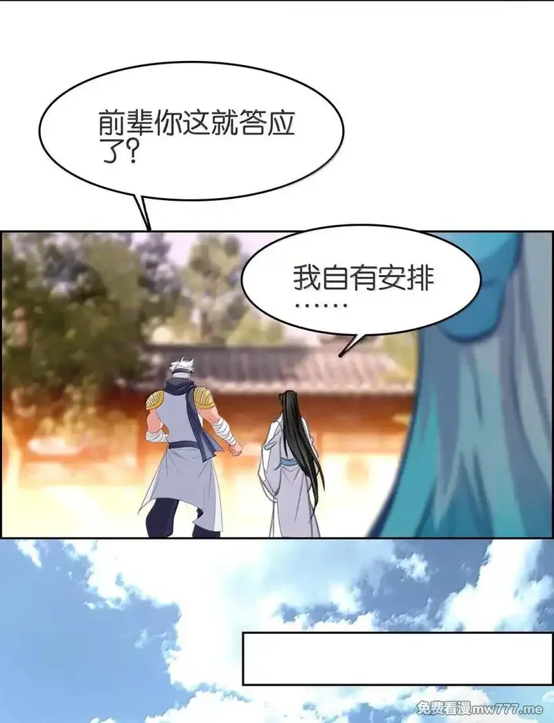 我竟是绝世高手,078 出发准备,第57张