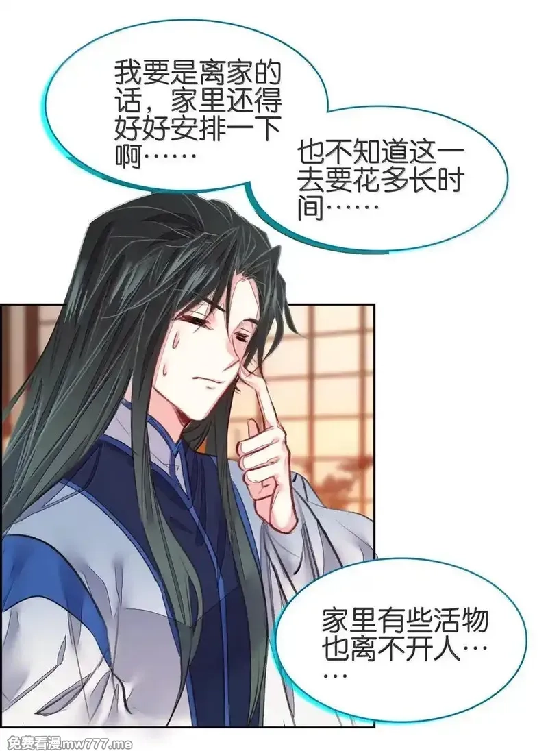 我竟是绝世高手,078 出发准备,第59张