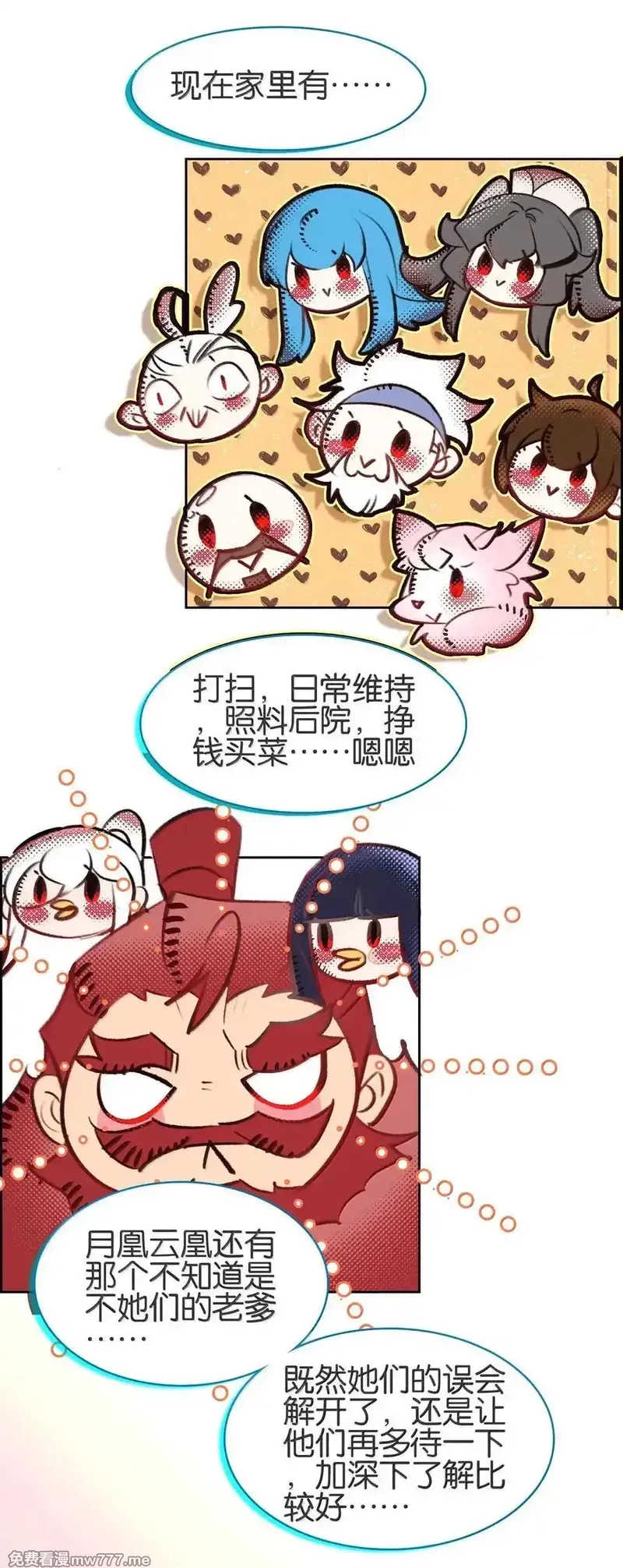 我竟是绝世高手,078 出发准备,第60张
