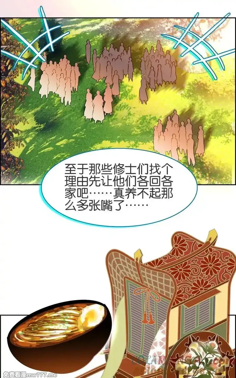我竟是绝世高手,078 出发准备,第61张