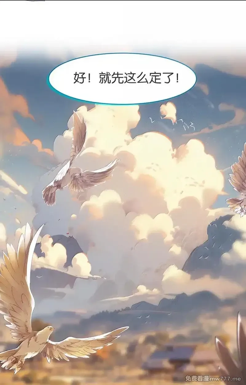我竟是绝世高手,078 出发准备,第63张