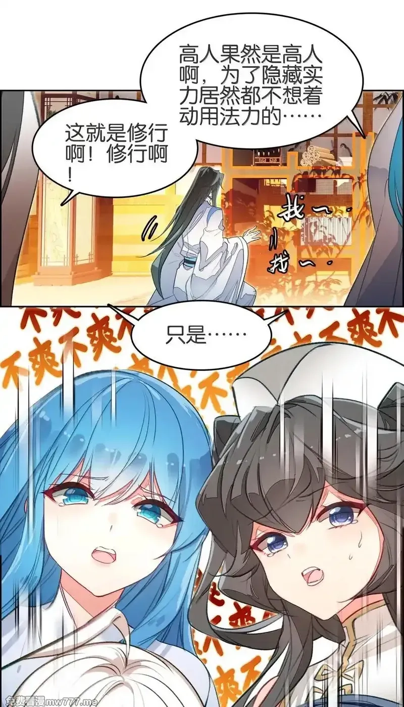 我竟是绝世高手,078 出发准备,第66张