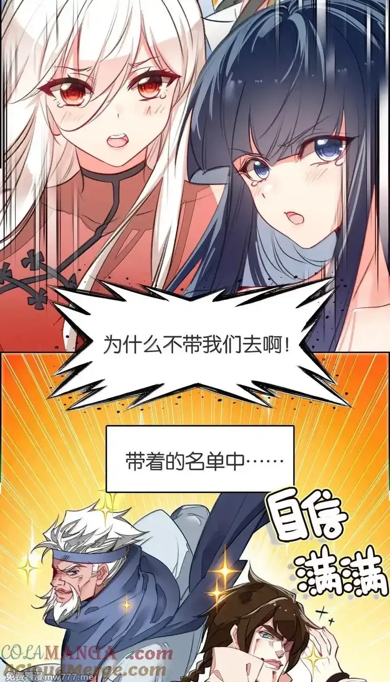 我竟是绝世高手,078 出发准备,第67张