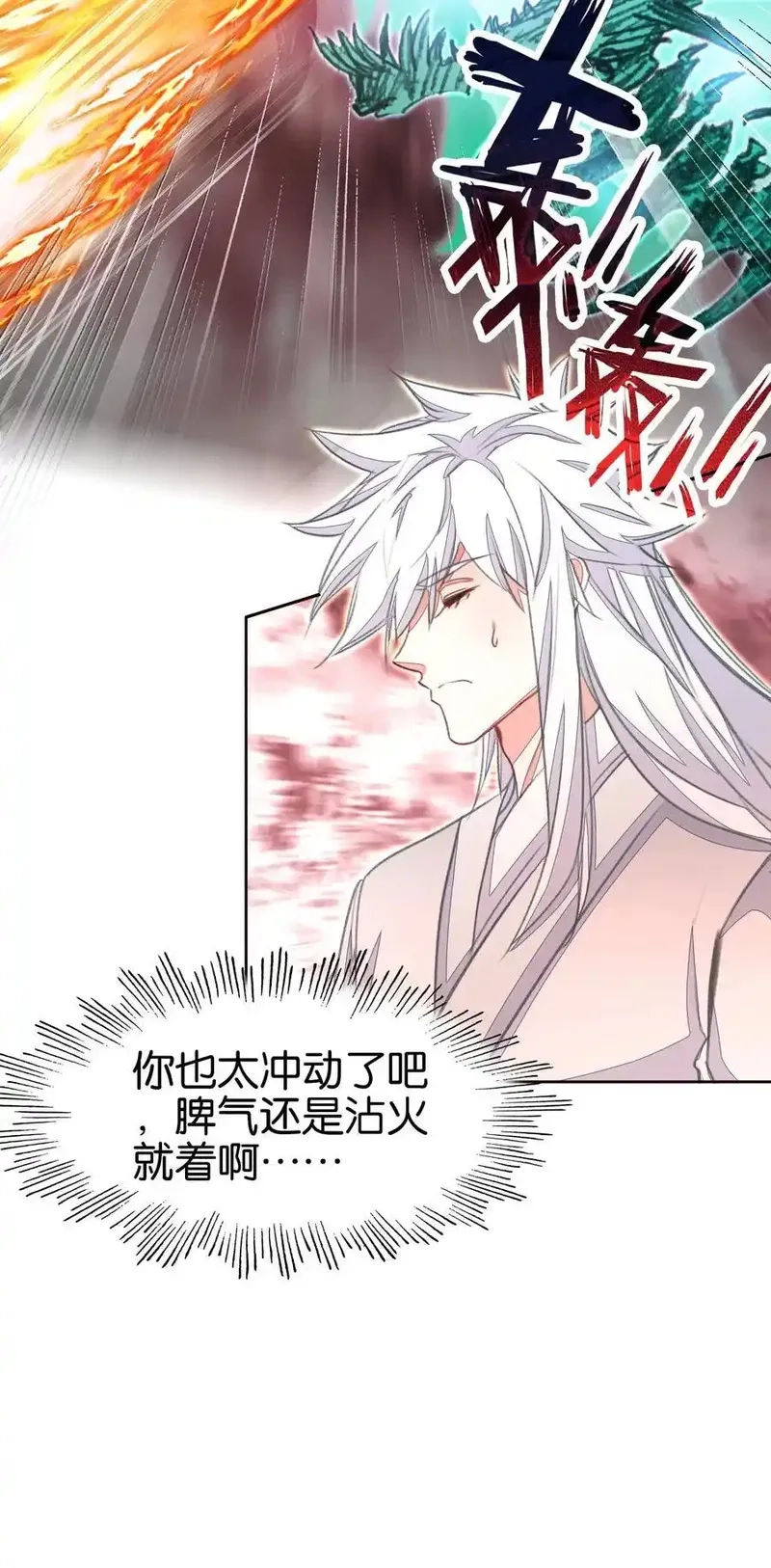 我竟是绝世高手,071 突发危机,第12张