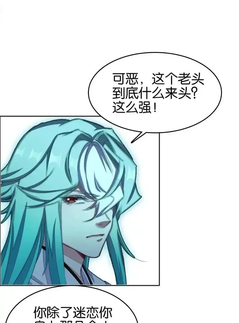 我竟是绝世高手,071 突发危机,第39张