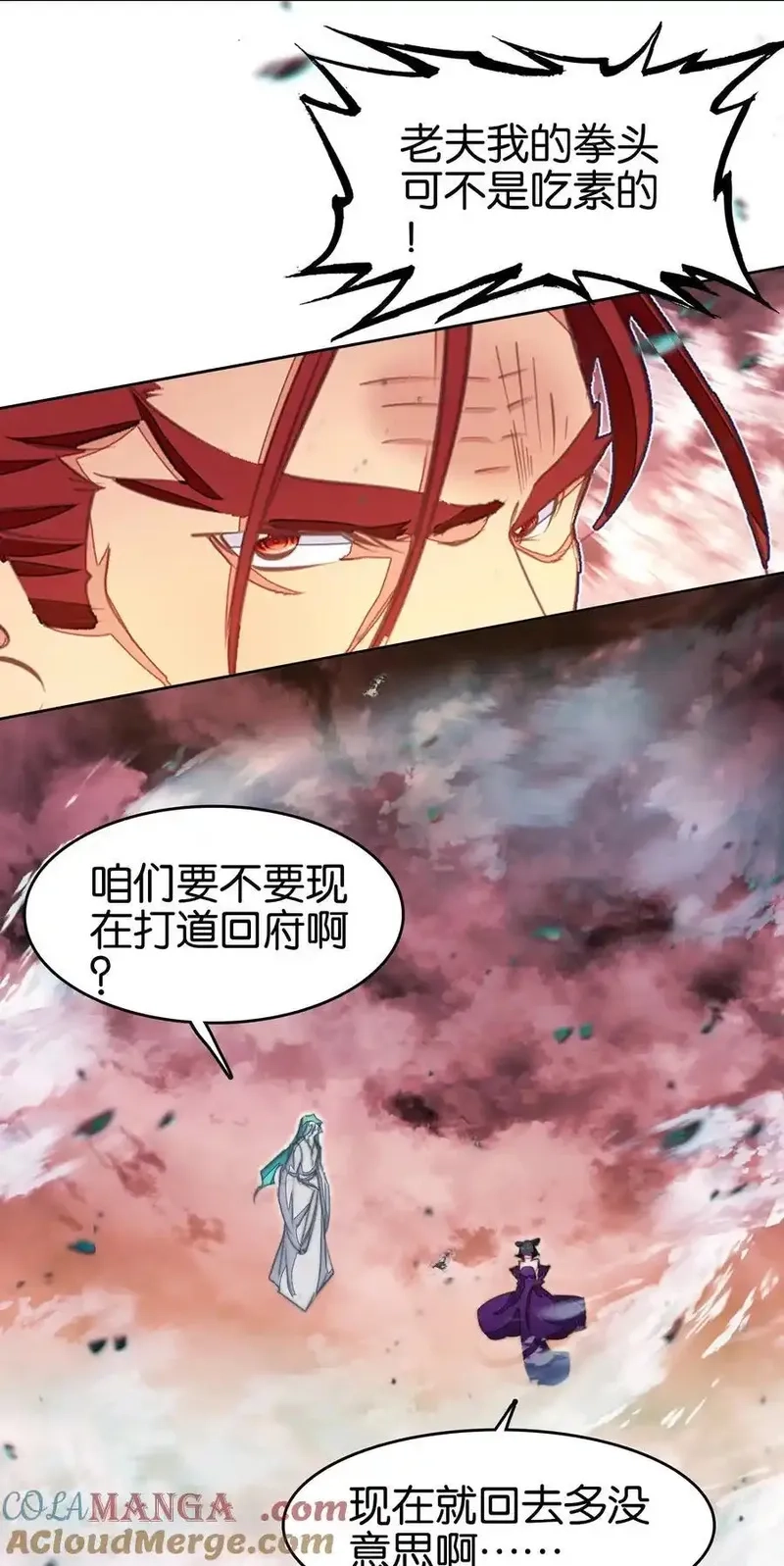 我竟是绝世高手,071 突发危机,第4张