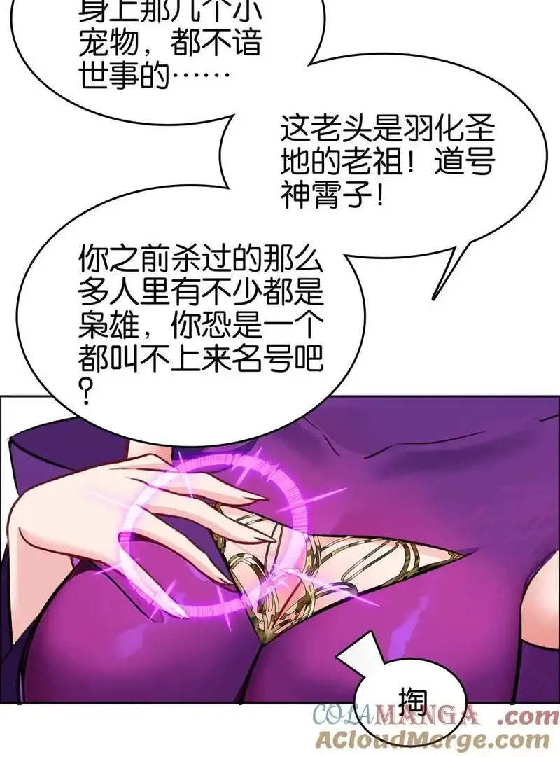 我竟是绝世高手,071 突发危机,第40张