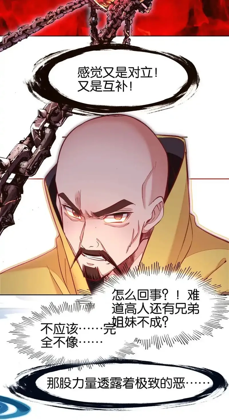 我竟是绝世高手,071 突发危机,第47张