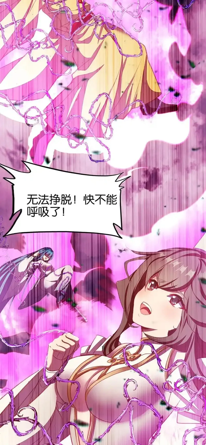 我竟是绝世高手,071 突发危机,第57张
