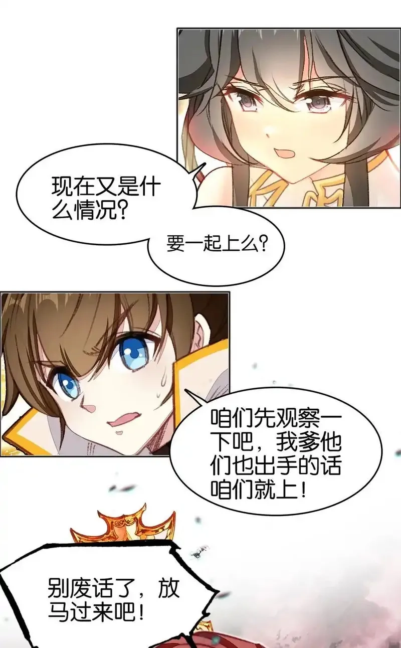 我竟是绝世高手,071 突发危机,第6张