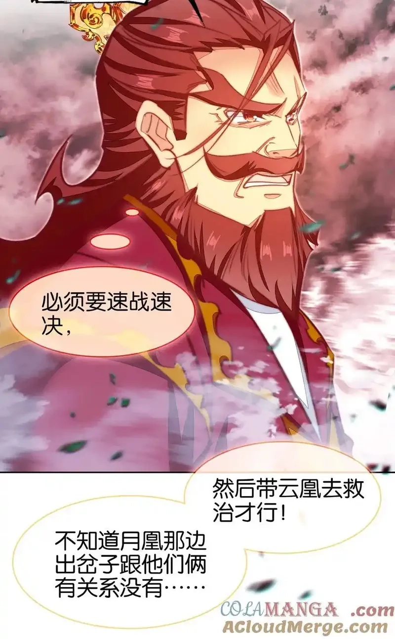 我竟是绝世高手,071 突发危机,第7张