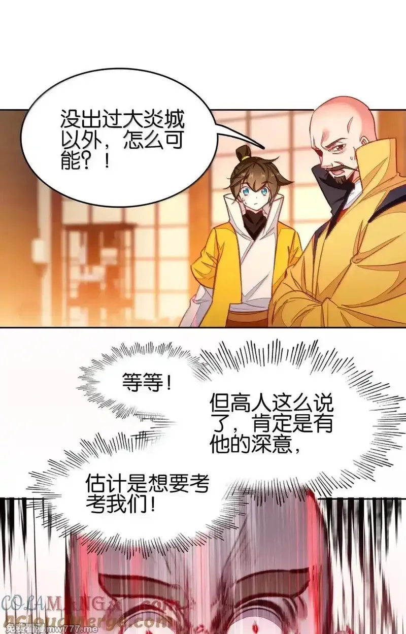 我竟是绝世高手,079 请带上我,第10张