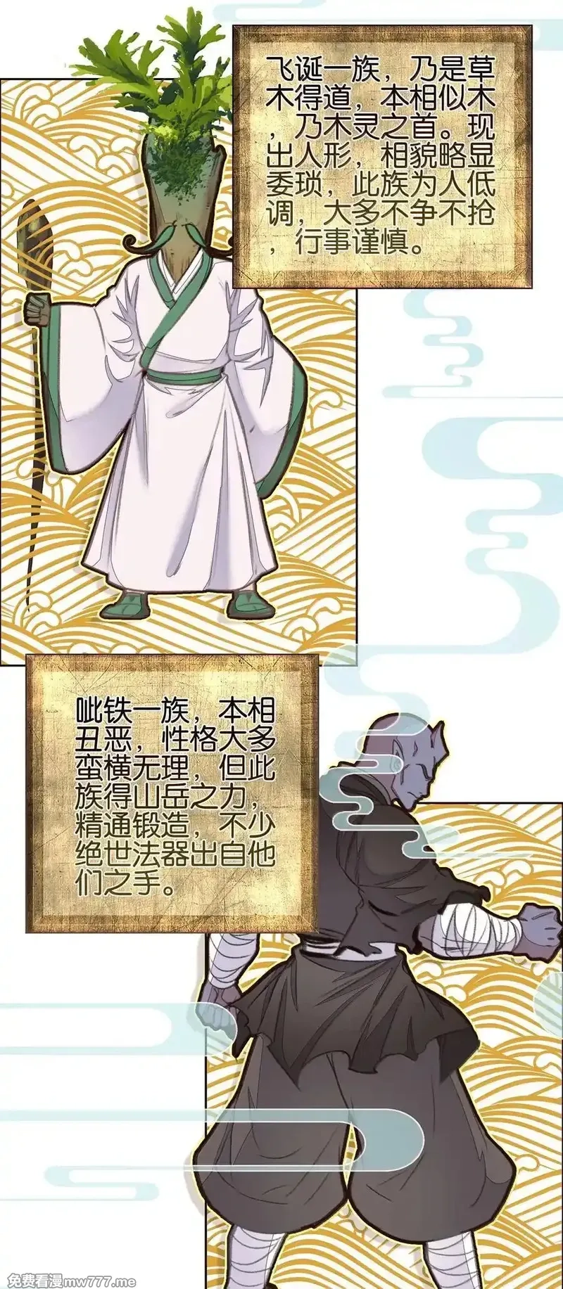 我竟是绝世高手,079 请带上我,第15张