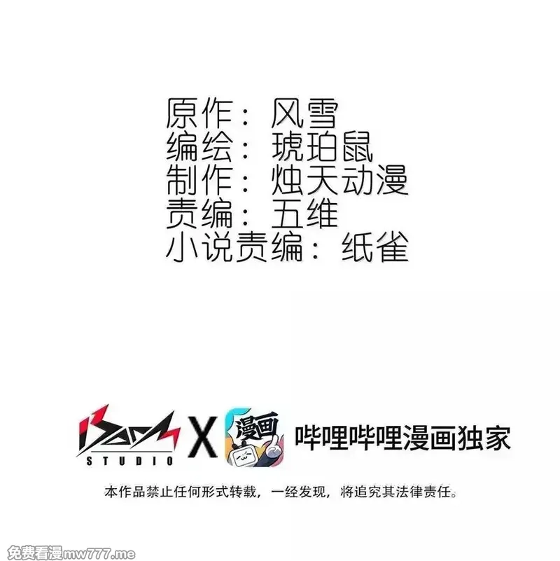 我竟是绝世高手,079 请带上我,第2张