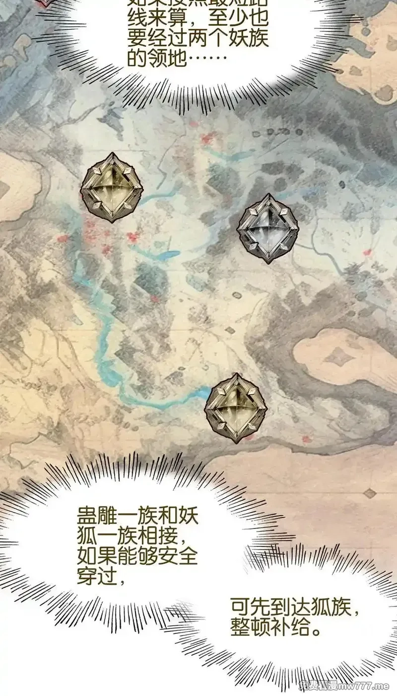 我竟是绝世高手,079 请带上我,第21张