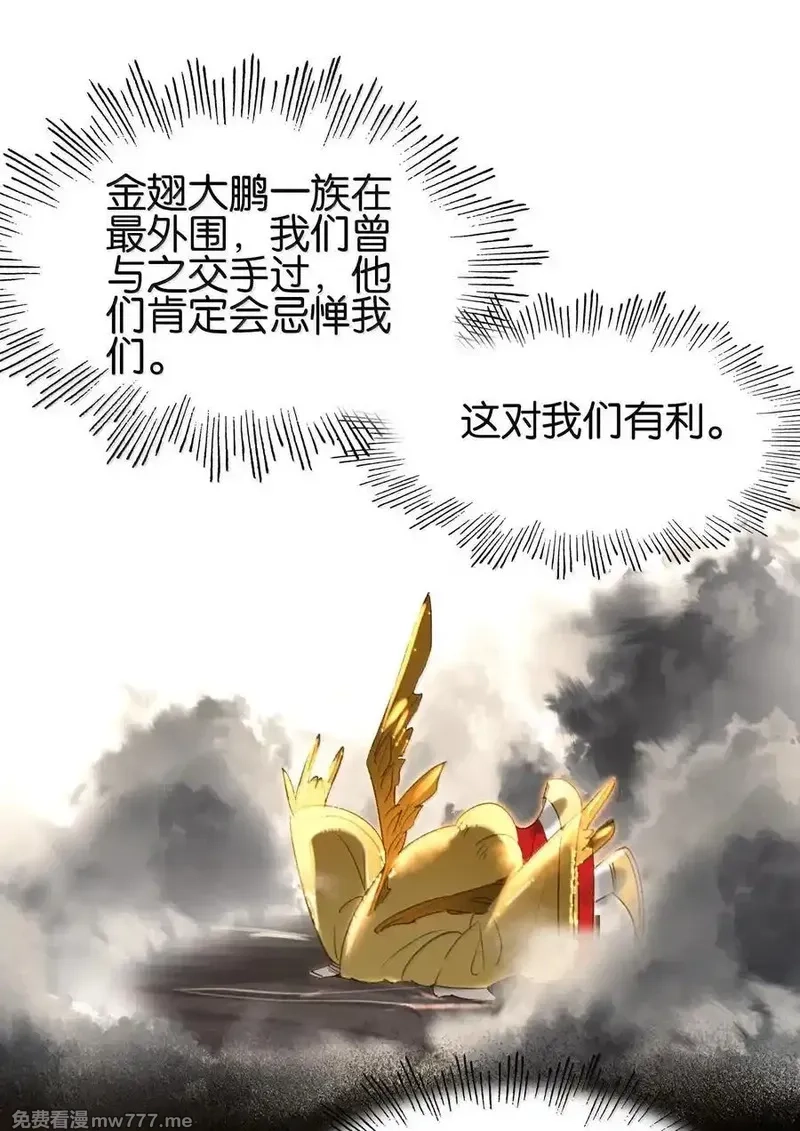 我竟是绝世高手,079 请带上我,第23张