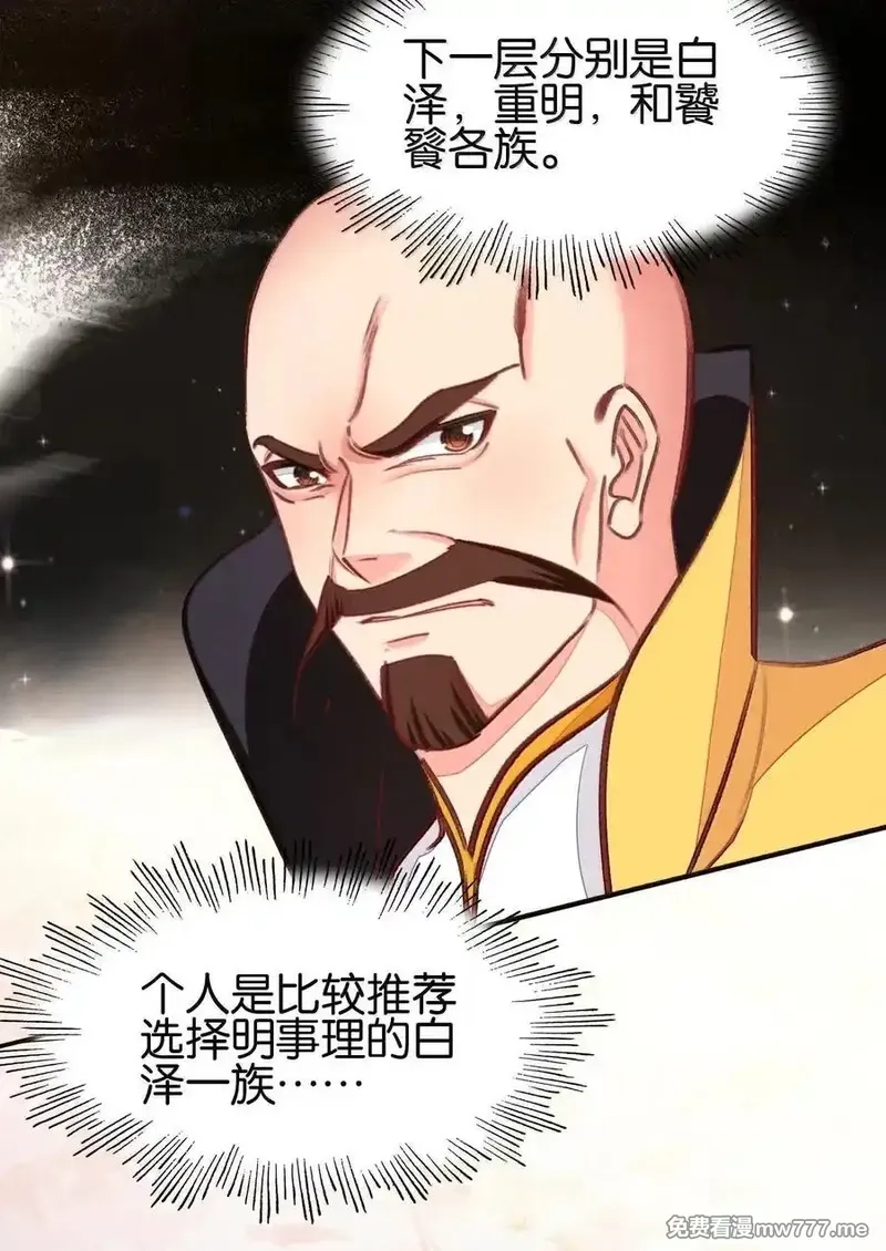 我竟是绝世高手,079 请带上我,第24张