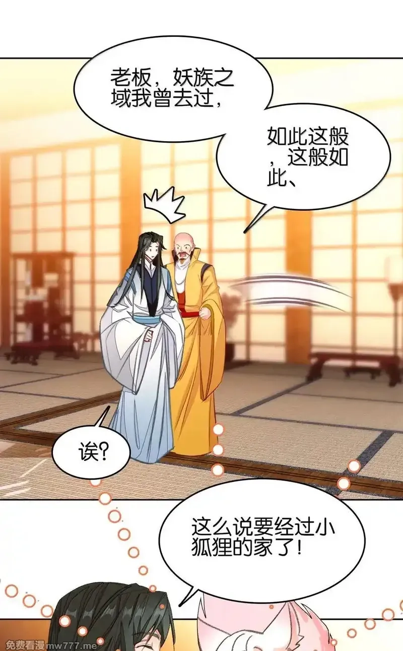 我竟是绝世高手,079 请带上我,第26张