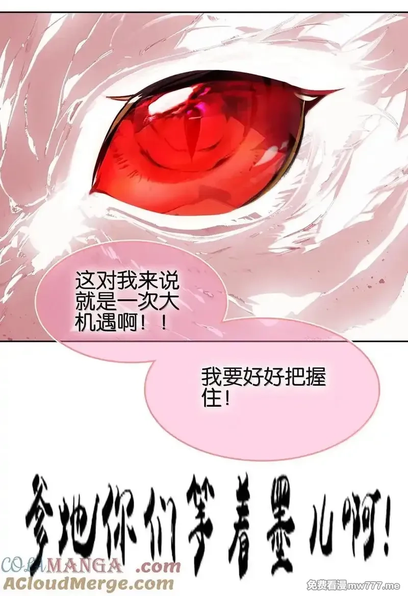 我竟是绝世高手,079 请带上我,第31张
