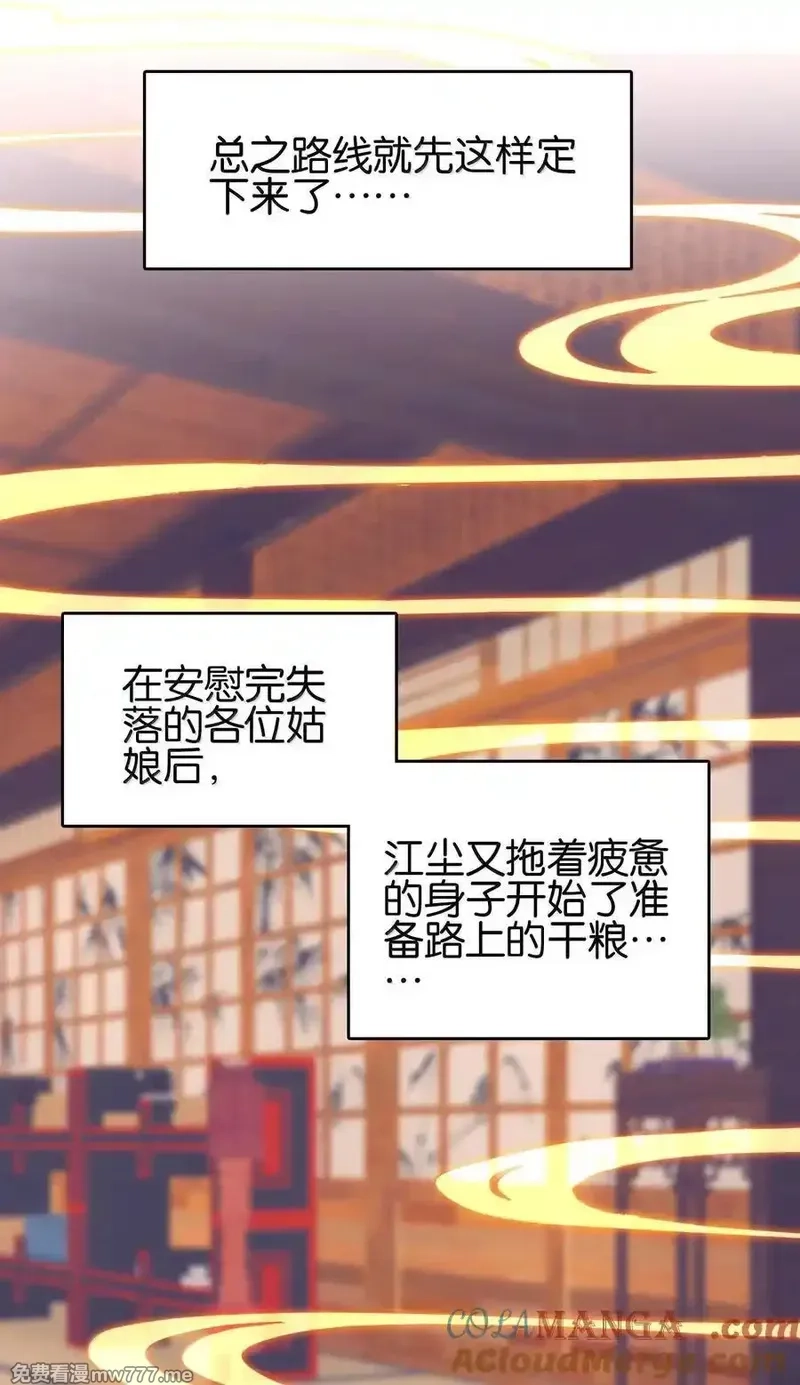 我竟是绝世高手,079 请带上我,第34张