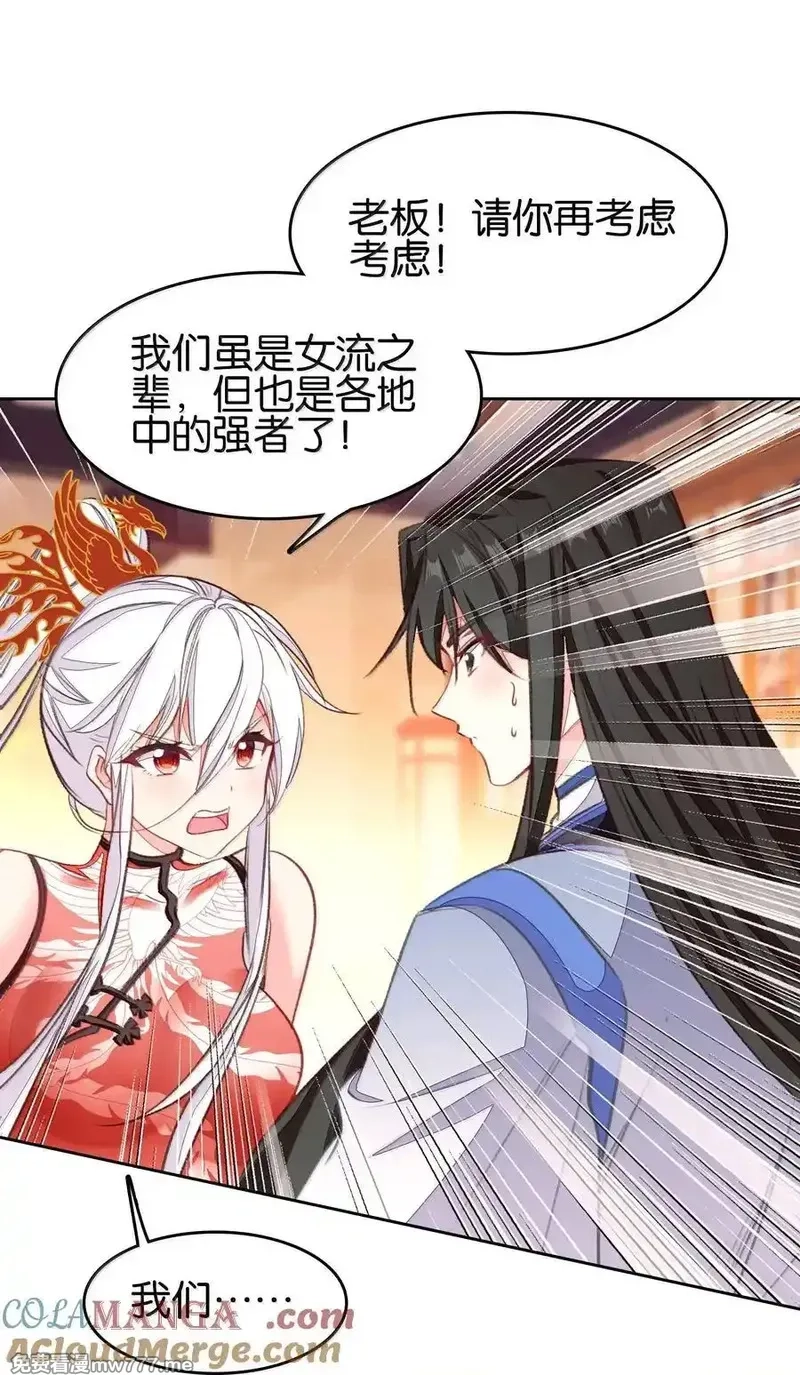 我竟是绝世高手,079 请带上我,第37张