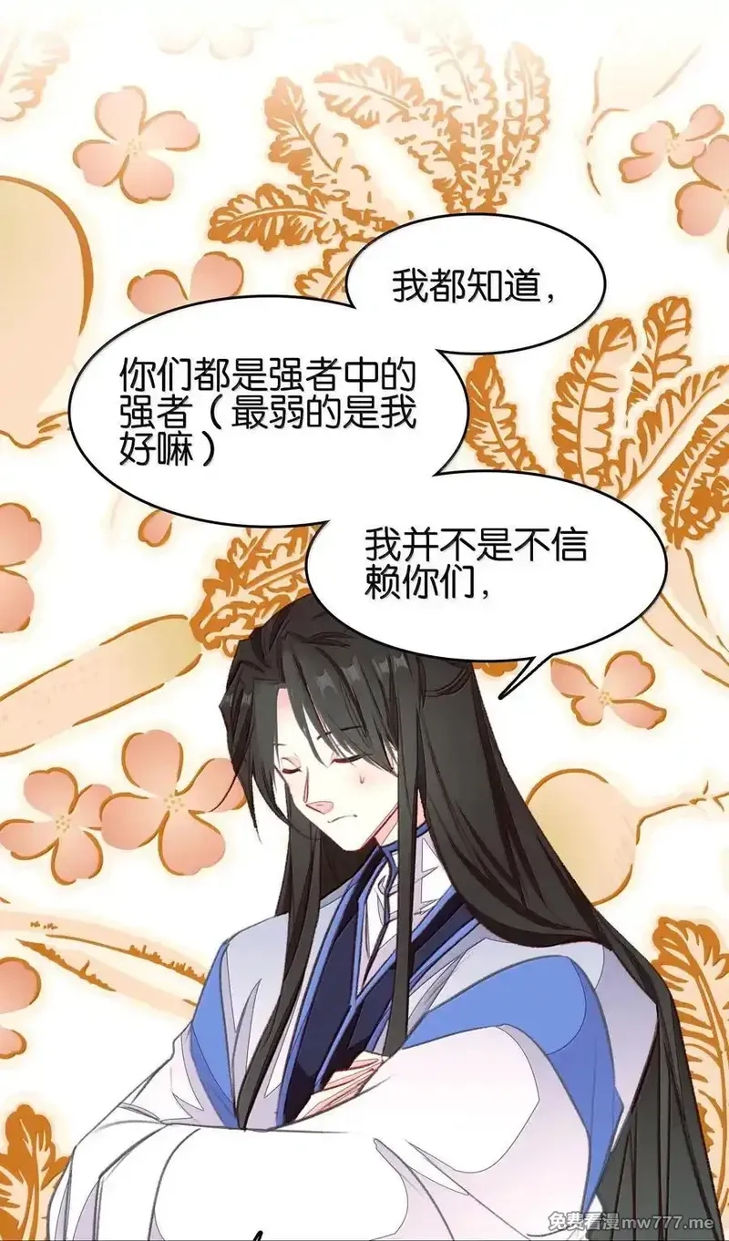 我竟是绝世高手,079 请带上我,第38张
