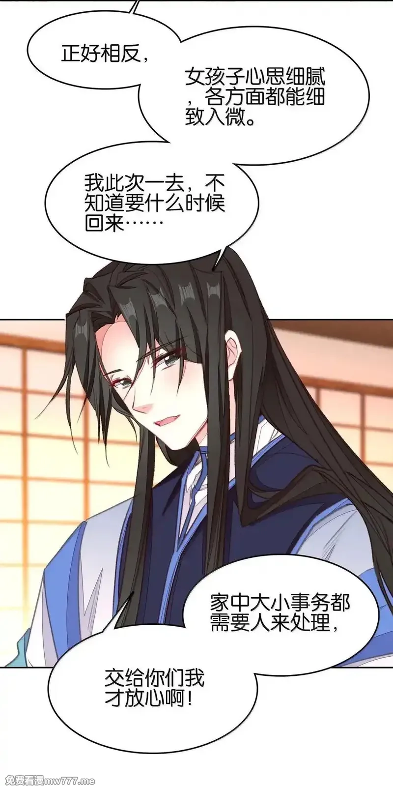 我竟是绝世高手,079 请带上我,第39张