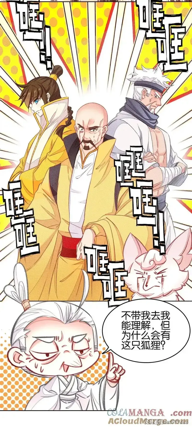 我竟是绝世高手,079 请带上我,第4张