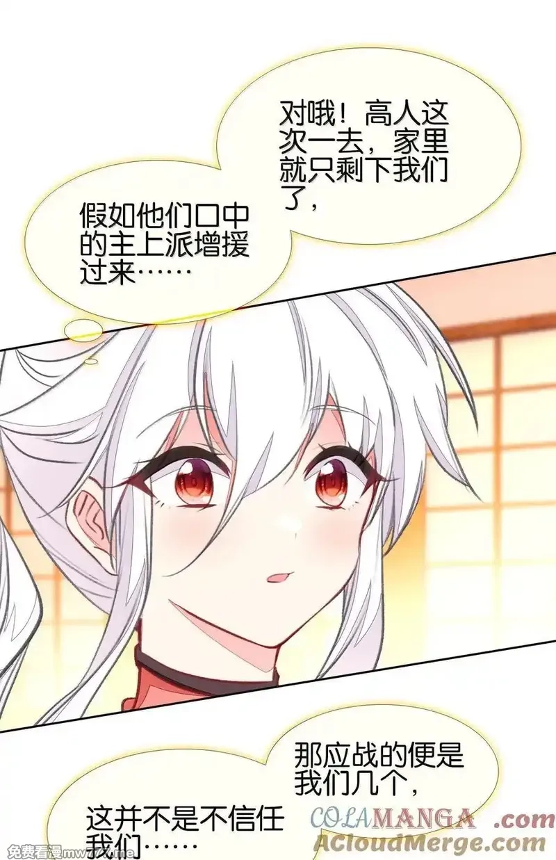 我竟是绝世高手,079 请带上我,第40张