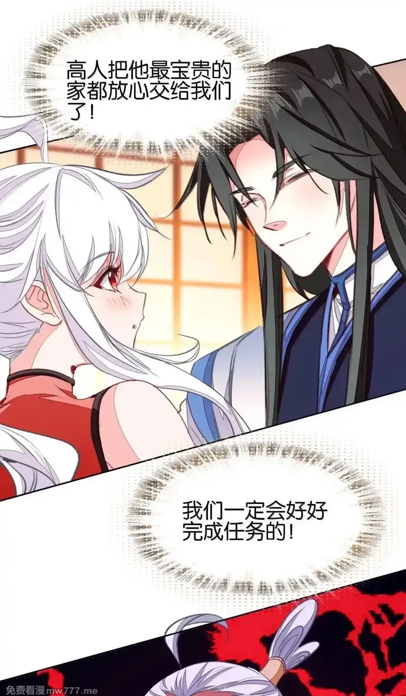 我竟是绝世高手,079 请带上我,第42张