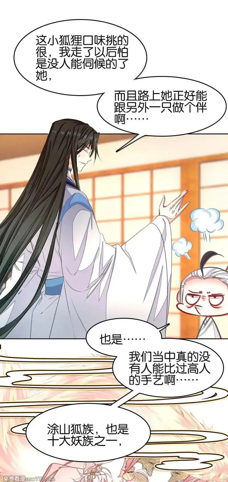 我竟是绝世高手,079 请带上我,第5张