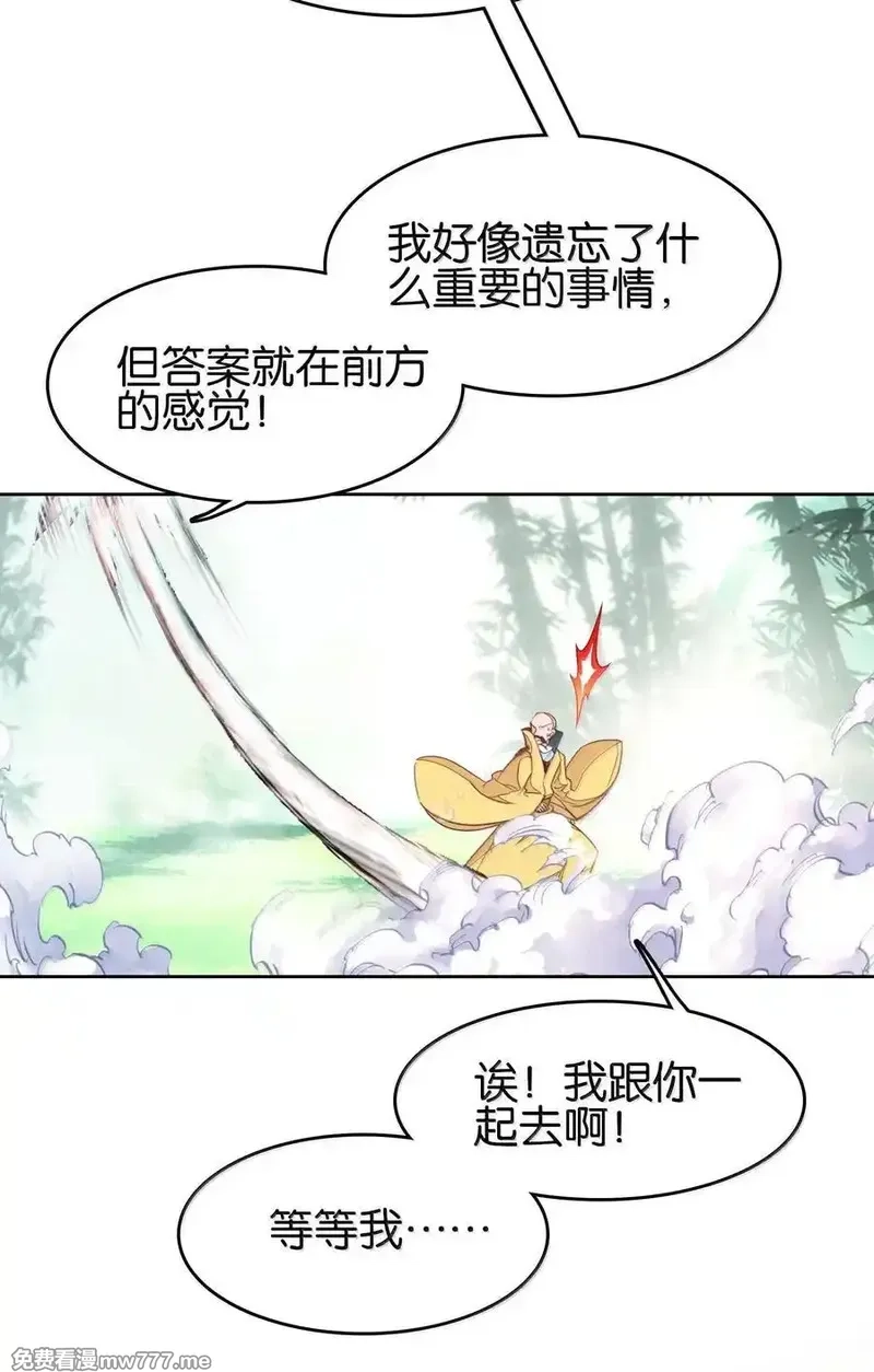 我竟是绝世高手,079 请带上我,第53张