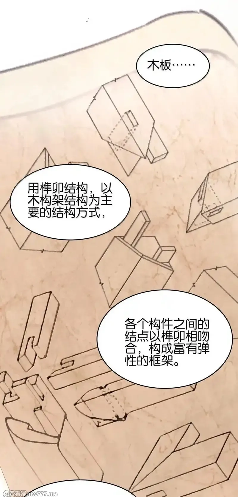 我竟是绝世高手,079 请带上我,第54张