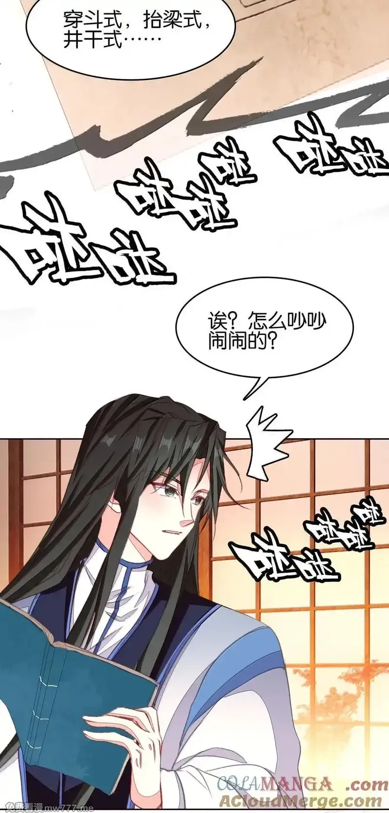 我竟是绝世高手,079 请带上我,第55张