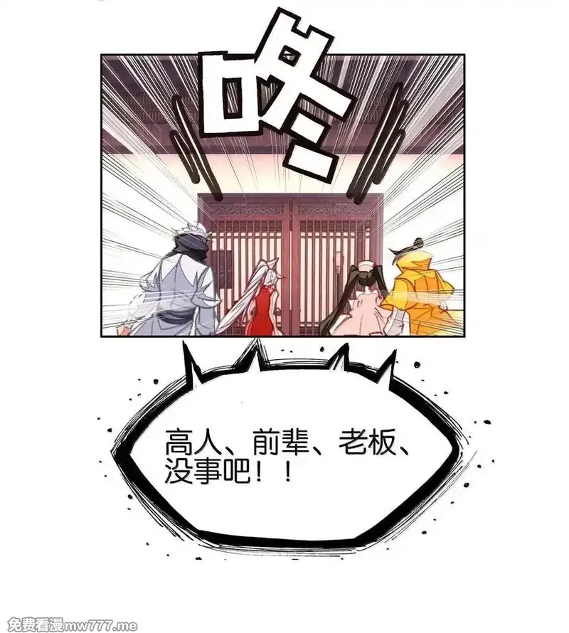 我竟是绝世高手,079 请带上我,第59张