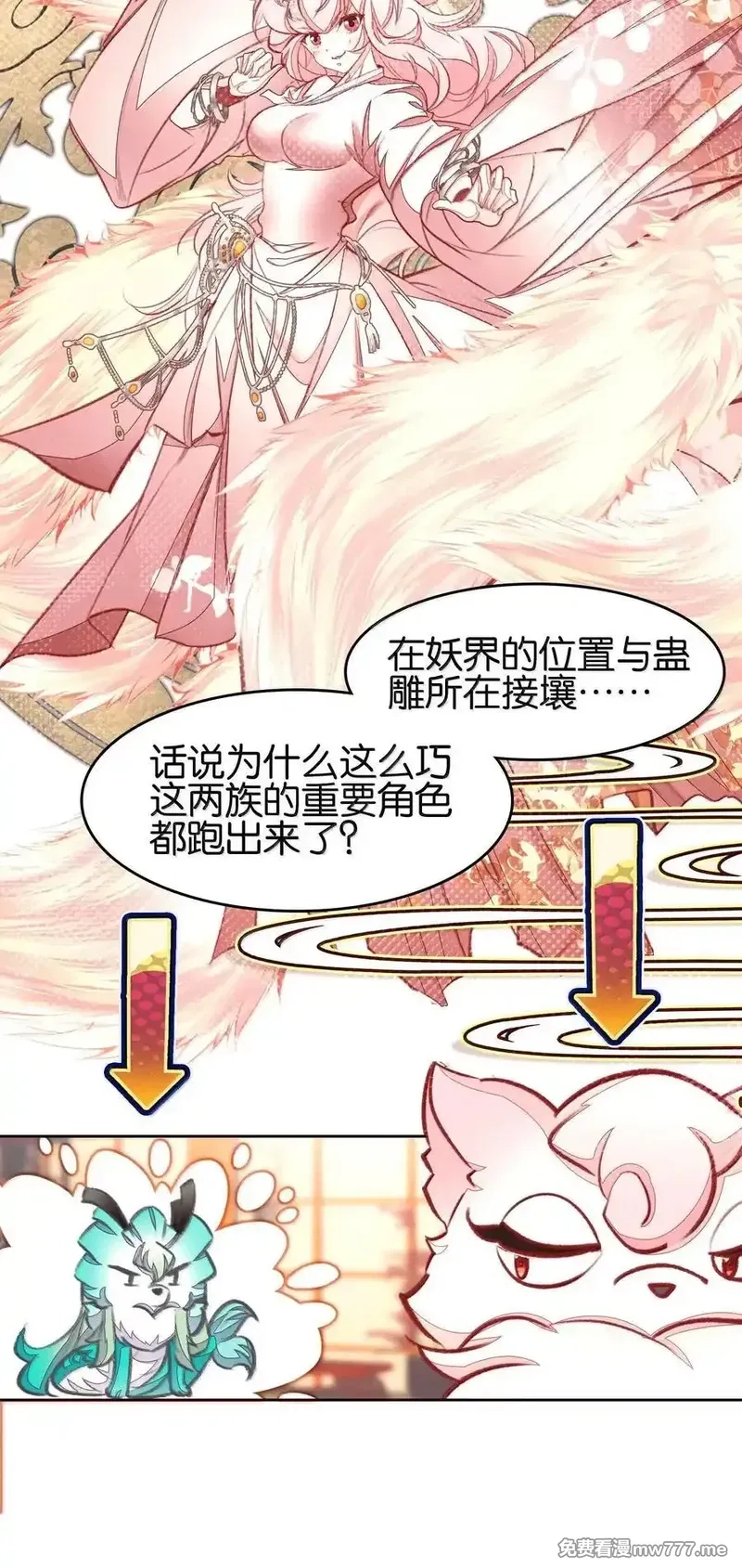我竟是绝世高手,079 请带上我,第6张