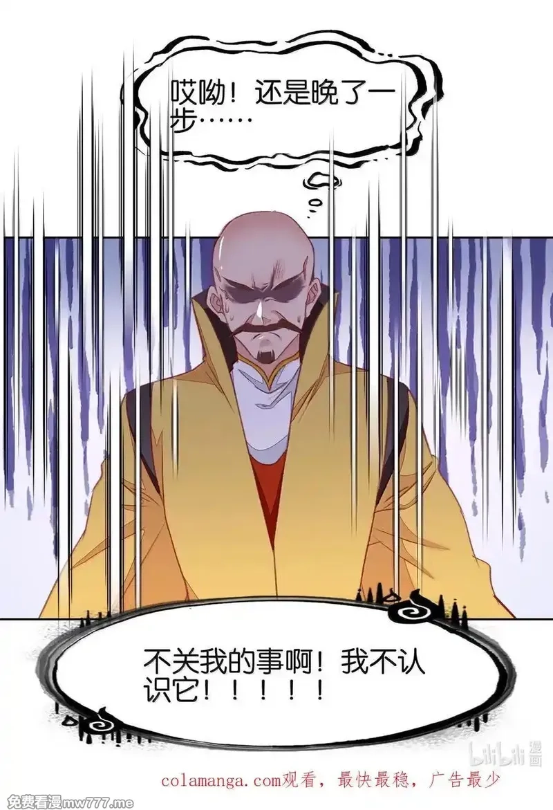 我竟是绝世高手,079 请带上我,第62张