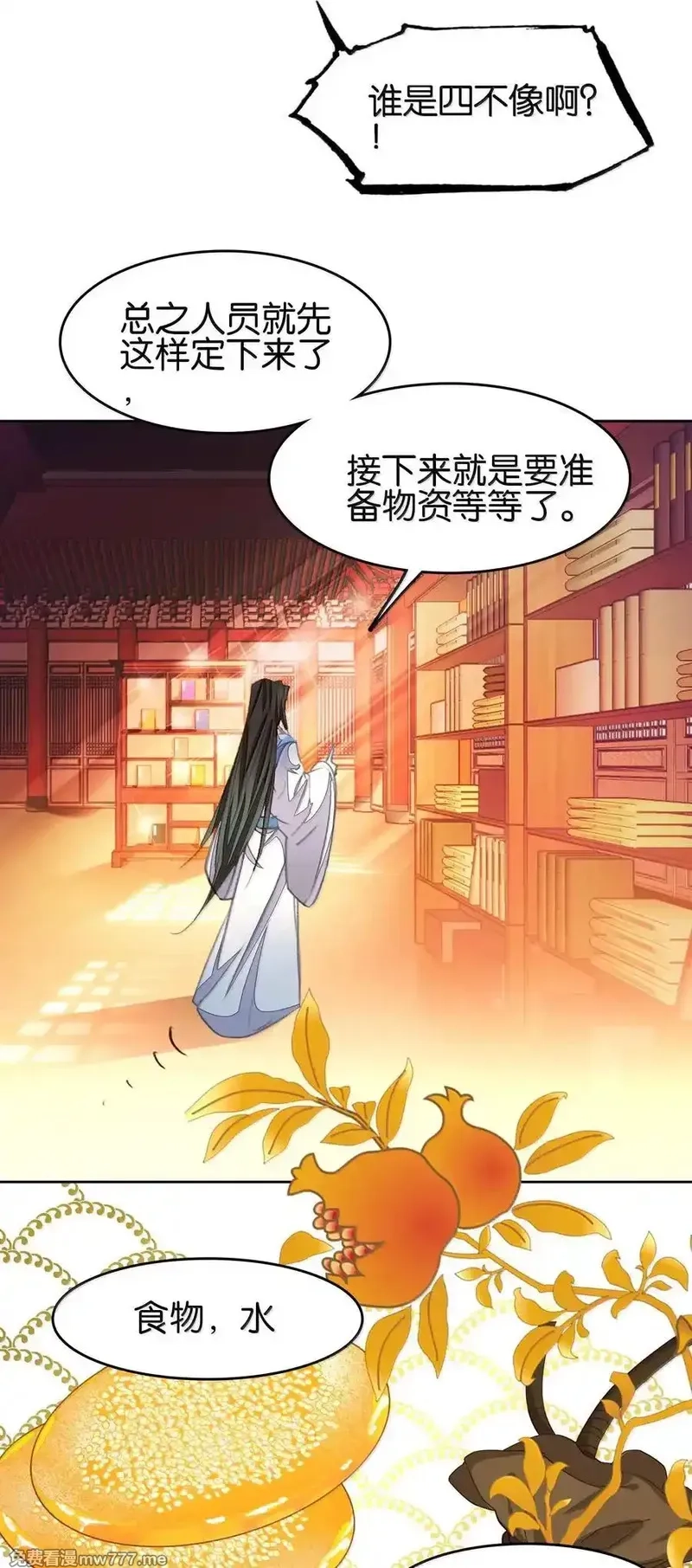 我竟是绝世高手,079 请带上我,第8张
