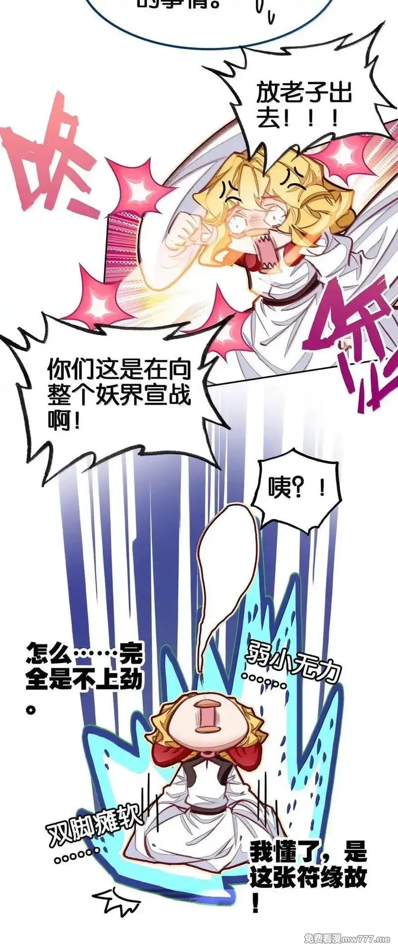 我竟是绝世高手,83 收服,第14张