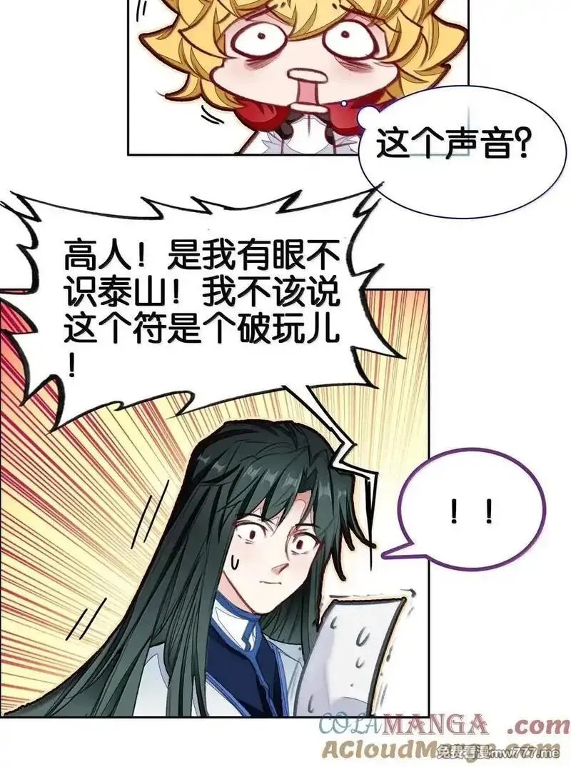 我竟是绝世高手,83 收服,第16张